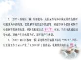 中考物理复习第16讲焦耳定律作业课件