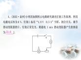 中考物理复习第16讲焦耳定律作业课件