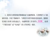 中考物理复习第18讲电与磁作业课件