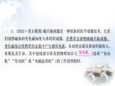 中考物理复习第18讲电与磁作业课件