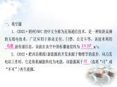 中考物理复习第19讲信息的传递能源与可持续发展作业课件