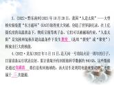 中考物理复习第19讲信息的传递能源与可持续发展作业课件