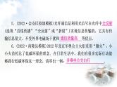 中考物理复习第19讲信息的传递能源与可持续发展作业课件