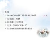 中考物理复习第19讲信息的传递能源与可持续发展作业课件