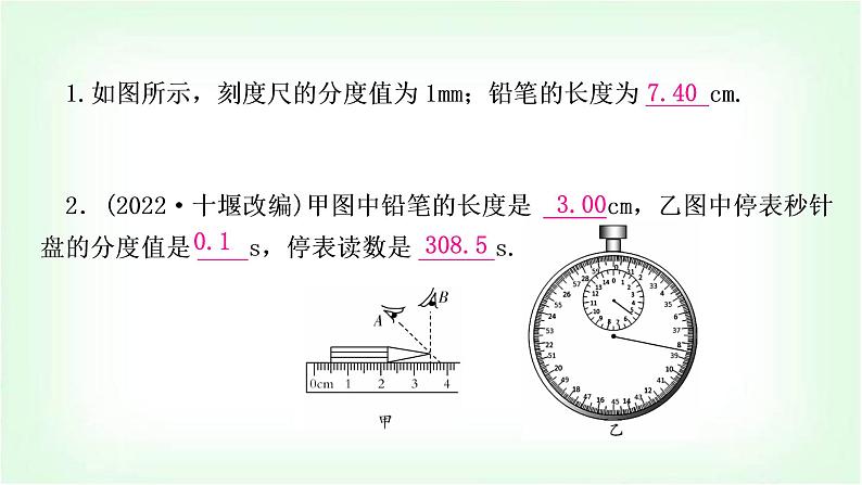 中考物理复习重难题型突破二仪器读数题作业课件第2页