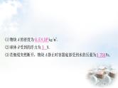 中考物理复习专题2密度、压强、浮力的综合计算教学课件