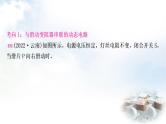 中考物理复习专题5动态电路分析教学课件