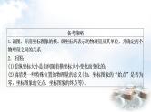 中考物理复习题型五坐标图象题教学课件