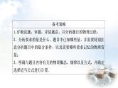 中考物理复习题型六计算与推导题教学课件
