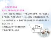 中考物理复习题型六计算与推导题教学课件