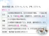 中考物理复习第8讲力运动和力第1课时力弹力重力摩擦力教学课件