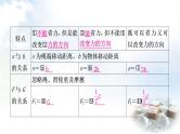 中考物理复习第12讲简单机械第2课时滑轮机械效率教学课件