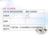 中考物理复习第14讲欧姆定律第3课时伏安法测电阻教学课件
