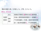 中考物理复习第16讲焦耳定律教学课件