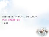 中考物理复习第18讲电与磁教学课件
