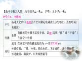 中考物理复习第19讲信息的传递能源与可持续发展教学课件