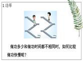 11.2 功率  课件  人教版物理八年级下册ppt