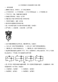 天津市滨海新区2022-2023学年九年级下学期结课考物理试题(含答案）