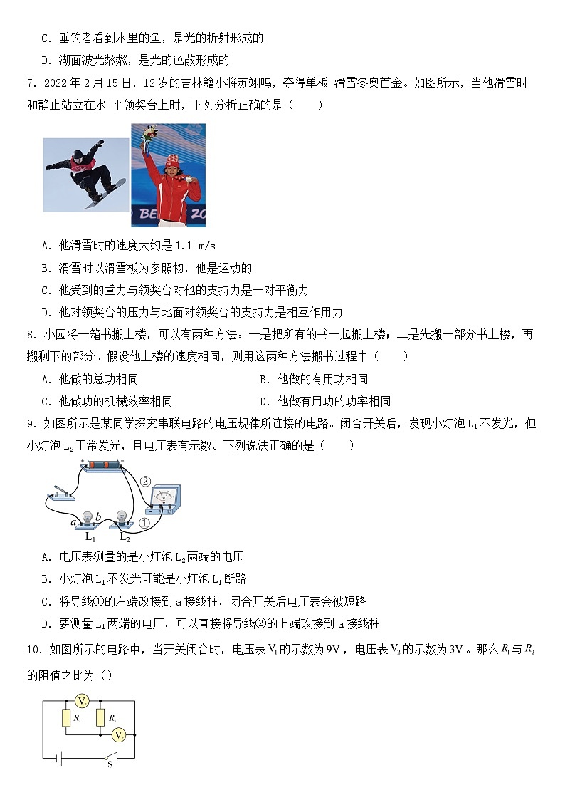 吉林省长春市2023年物理中考模拟试卷【含答案】第2页