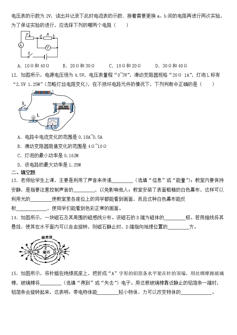 江苏省泰州市2023年中考物理一模试卷【含答案】第3页