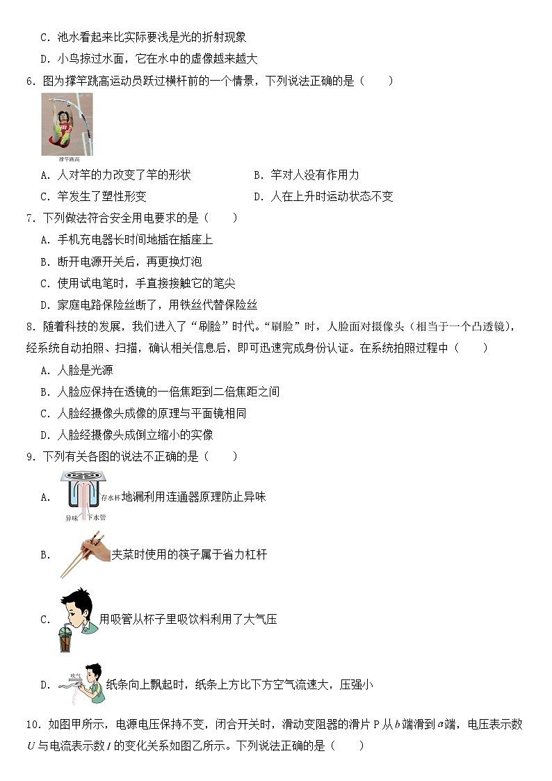 内蒙古兴安盟2022年中考物理试卷【含答案】第2页