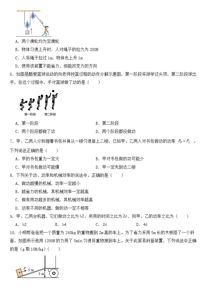 陕西省汉中市2023年中考物理一模试卷【含答案】02