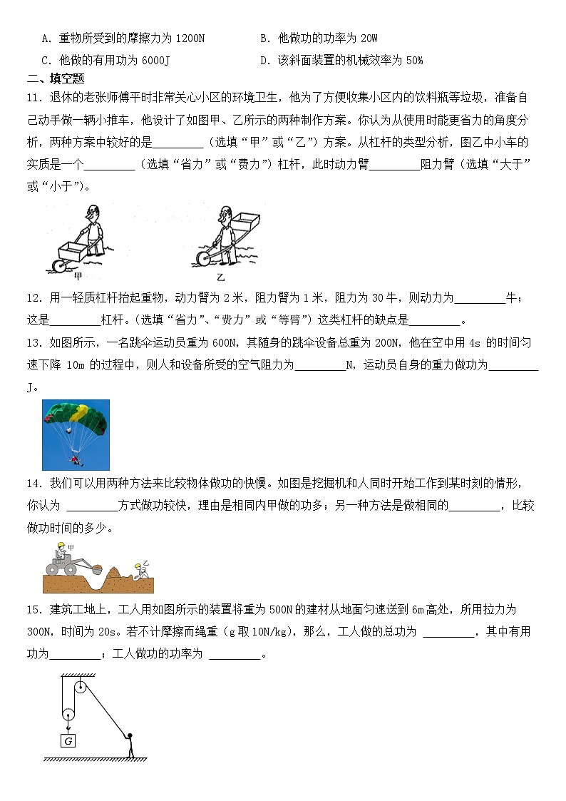 陕西省汉中市2023年中考物理一模试卷【含答案】03