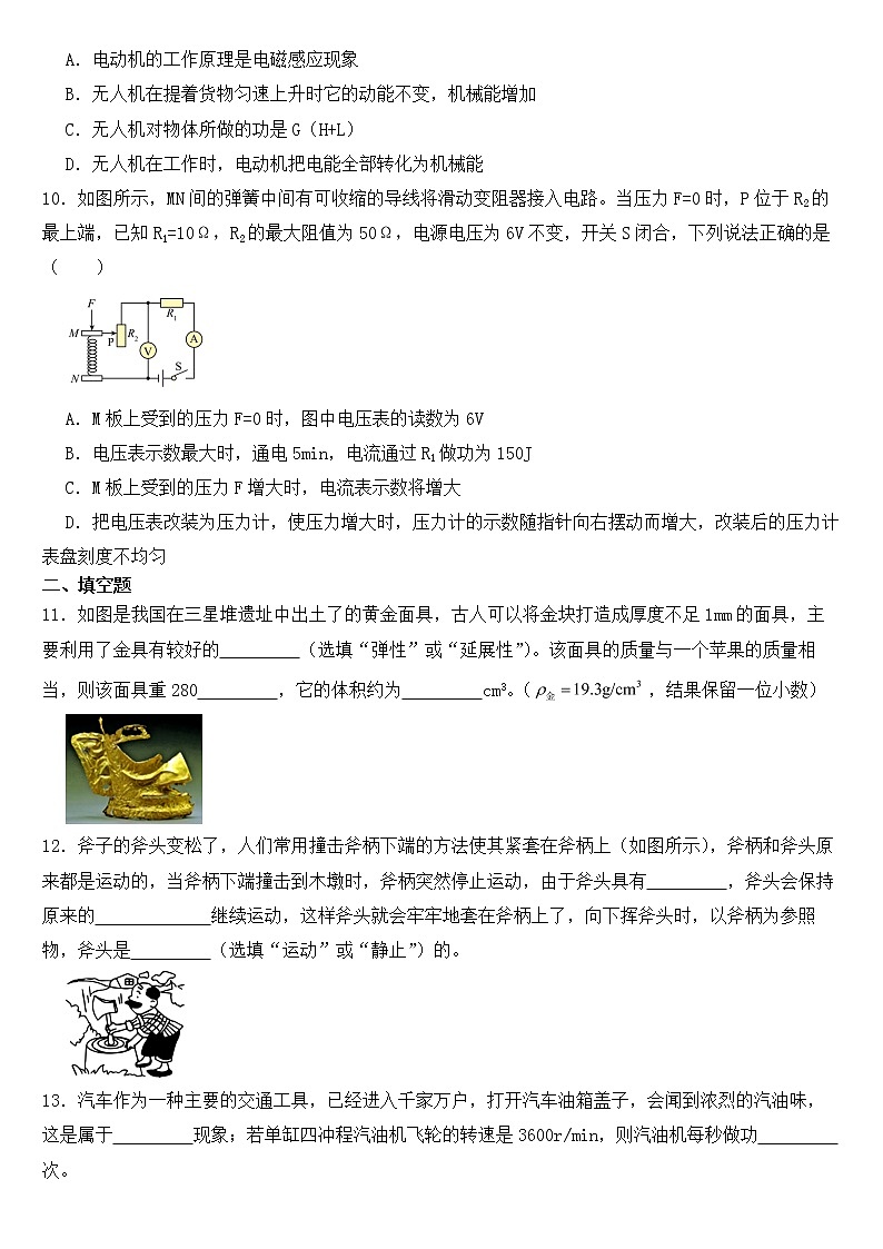 陕西省铜川市2023年中考物理一模试卷【含答案】03