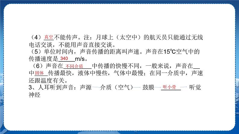 粤沪版物理八年级上第二章声音与环境章末复习课  教学课件+教案03