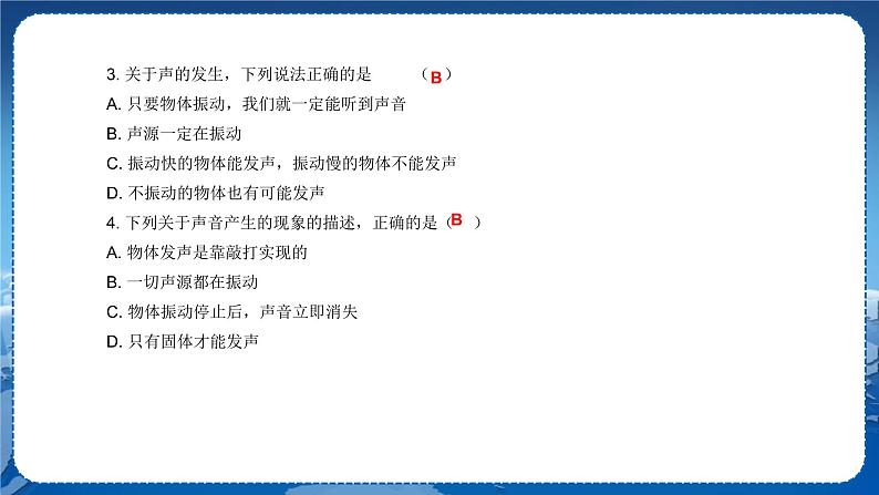 粤沪版物理八年级上第二章声音与环境章末复习课  教学课件+教案08