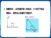 粵滬版物理八年級(jí)上第三章光和眼睛專題一光學(xué)作圖  教學(xué)課件+教案