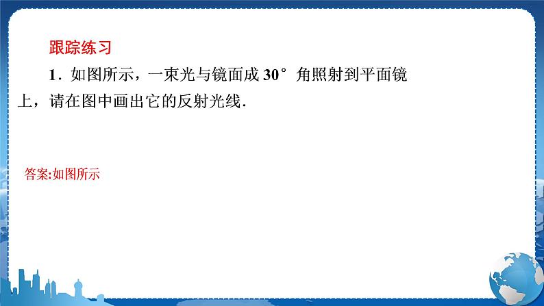 广东教育上海科技版物理八年级上第三章光和眼睛专题一光学作图  教学课件第7页