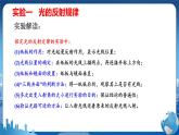 粵滬版物理八年級(jí)上第三章光和眼睛專題二光學(xué)實(shí)驗(yàn)  教學(xué)課件+教案