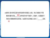 粵滬版物理八年級(jí)上第三章光和眼睛專題二光學(xué)實(shí)驗(yàn)  教學(xué)課件+教案