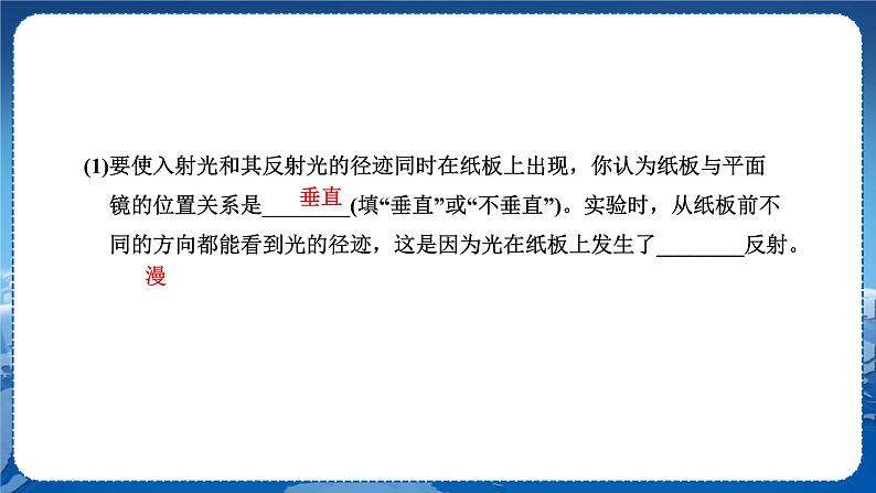 粤沪版物理八年级上第三章光和眼睛专题二光学实验  教学课件+教案04