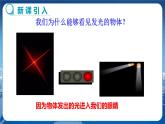 粵滬版物理八年級上第三章光和眼睛第2節(jié)探究光的反射規(guī)律  教學(xué)課件+教案