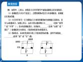 粤沪版物理八年级上第三章光和眼睛第3节探究平面镜成像特点第2课时  教学课件+教案