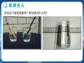粵滬版物理八年級上第三章光和眼睛第4節(jié)探究光的折射規(guī)律  教學課件+教案