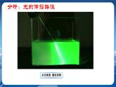 粵滬版物理八年級上第三章光和眼睛第4節(jié)探究光的折射規(guī)律  教學課件+教案