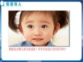 粵滬版物理八年級上第三章光和眼睛第7節(jié)眼睛與光學儀器第1課時  教學課件+教案