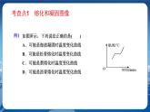 粤沪版物理八年级上第四章物质的形态及其变化专题一  物态变化图像的分析 教学课件+教案