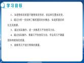 粵滬版物理八年級(jí)上第五章我們周圍的物質(zhì) 第1節(jié)物體的質(zhì)量 教學(xué)課件+教案