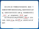 粵滬版物理八年級上第五章我們周圍的物質(zhì) 第3節(jié)密度知識的應(yīng)用 第3課時 教學(xué)課件+教案