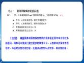 粵滬版物理八年級上第五章我們周圍的物質(zhì) 第3節(jié)密度知識的應(yīng)用 第3課時 教學(xué)課件+教案