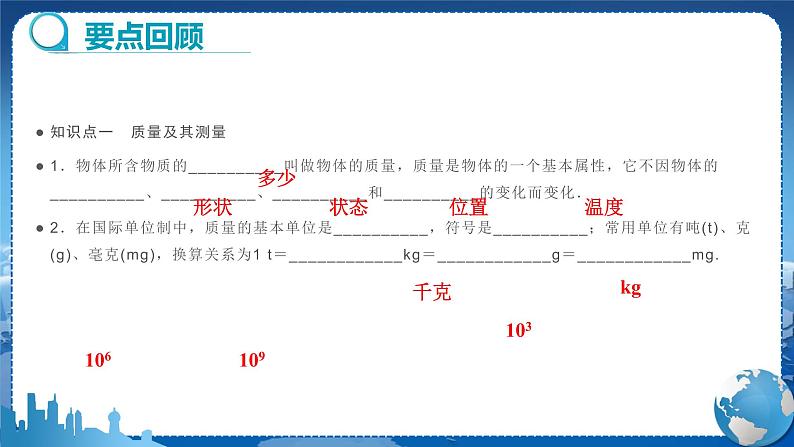 广东教育上海科技版物理八年级上第五章章末复习课 教学课件第2页