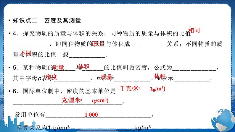 广东教育上海科技版物理八年级上第五章章末复习课 教学课件第4页