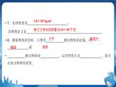 粤沪版物理八年级上第五章章末复习课 教学课件+教案