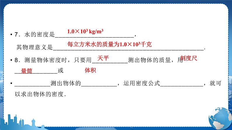 广东教育上海科技版物理八年级上第五章章末复习课 教学课件第5页