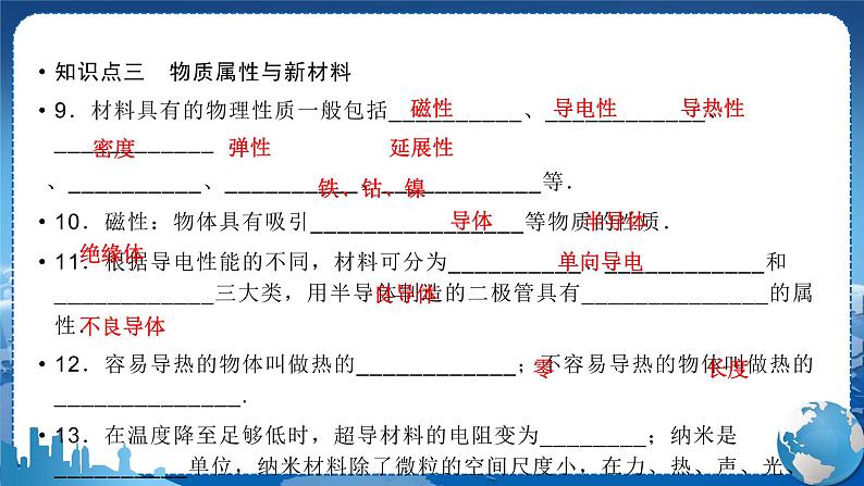 广东教育上海科技版物理八年级上第五章章末复习课 教学课件第6页