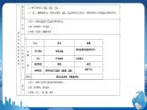 粤沪版物理八年级上期末总复习  第5课时 教学课件